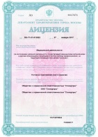 лицензия на медицинскую деятельность