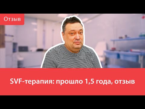 Лечение коксартроза: прошло 1,5 года, отзыв