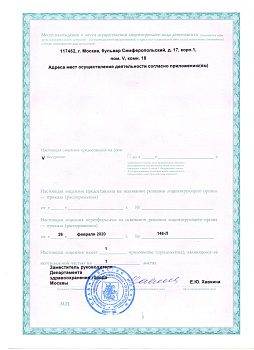 лицензия